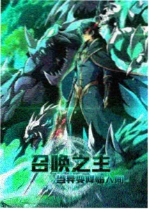 白昼的恶魔 精修版 缩略图